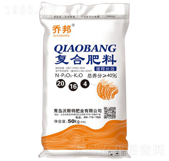 緩釋長(zhǎng)效復(fù)合肥料20-16-4-喬邦-沃斯特
