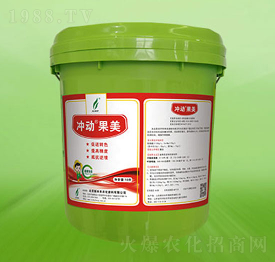 沖動(dòng)果美-新禾豐