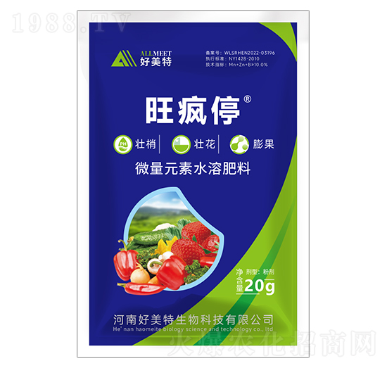 微量元素水溶肥料-旺瘋停-好美特