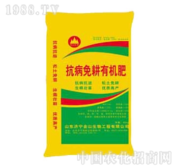 金山生物-抗病免耕有機(jī)肥
