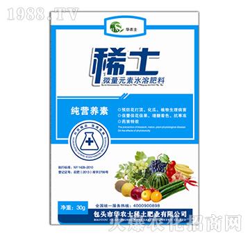 稀土微量元素水溶肥料-華農士-綠寶稀土