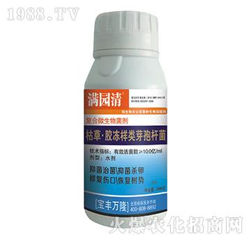 復(fù)合微生物菌劑-滿園清-寶豐萬隆