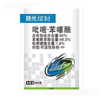 68%吡嘧·苯噻酰-曉光炫封-盈輝