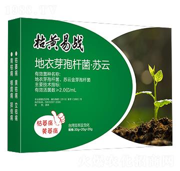 地衣芽孢桿菌·蘇云-枯黃易戰(zhàn)-豆本豆