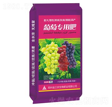 葡萄專用肥-金三農(nóng)