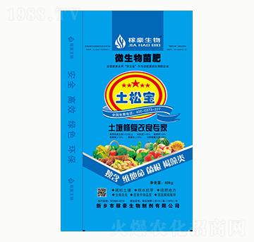 微生物菌肥-土松寶-稼豪生物
