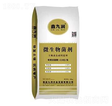 微生物菌劑-鑫九潤(rùn)-九潤(rùn)農(nóng)業(yè)