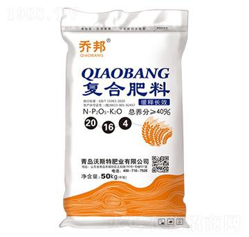 緩釋長(zhǎng)效復(fù)合肥料20-16-4-喬邦-沃斯特
