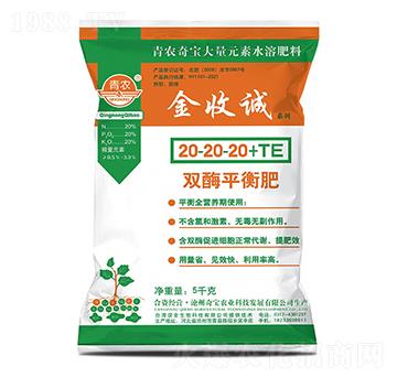 �pøƽ���ʹ���Ԫ��ˮ�ܷ���20-20-20+TE-�����\-���r�挚