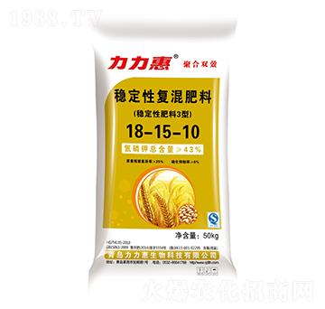 穩(wěn)定性復(fù)混肥料18-15-10-力力惠生物