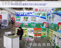 ������ʡ�ؖ|�дT�S�w���ЙC(j��)�ʏS(ch��ng)�ڵ�6���L(zh��ng)���r(n��ng)�Y��(hu��)