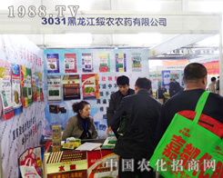 ���������r(n��ng)�r(n��ng)ˎ���޹�˾�ڵ�6���L(zh��ng)���r(n��ng)�Y��(hu��)�ի@�H�S