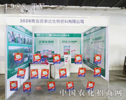 ���u�����_(d��)��2013���ַ����p����(hu��)���J(r��n)������